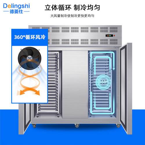 冻冷柜商用零速下45度冻80度急插盘冰箱包子饺子速海参冻机