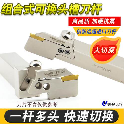 数控切断切槽刀杆端面槽刀割刀大切深刀杆 AFQCR组合可换头7字