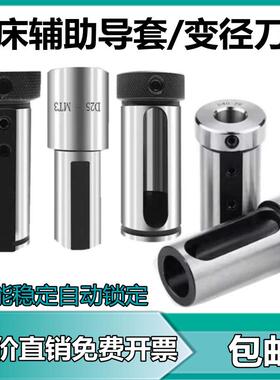 刀套内孔车刀杆数控车床变径套D25D32D40转换U钻辅助导套抗震刀座