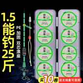 EP加品固线组竞手技主线组成鱼线套装 无工鱼线主