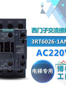 3RT6026-1AN20 1AL电梯配件电梯专用西门子交流接触器 AC220V230V
