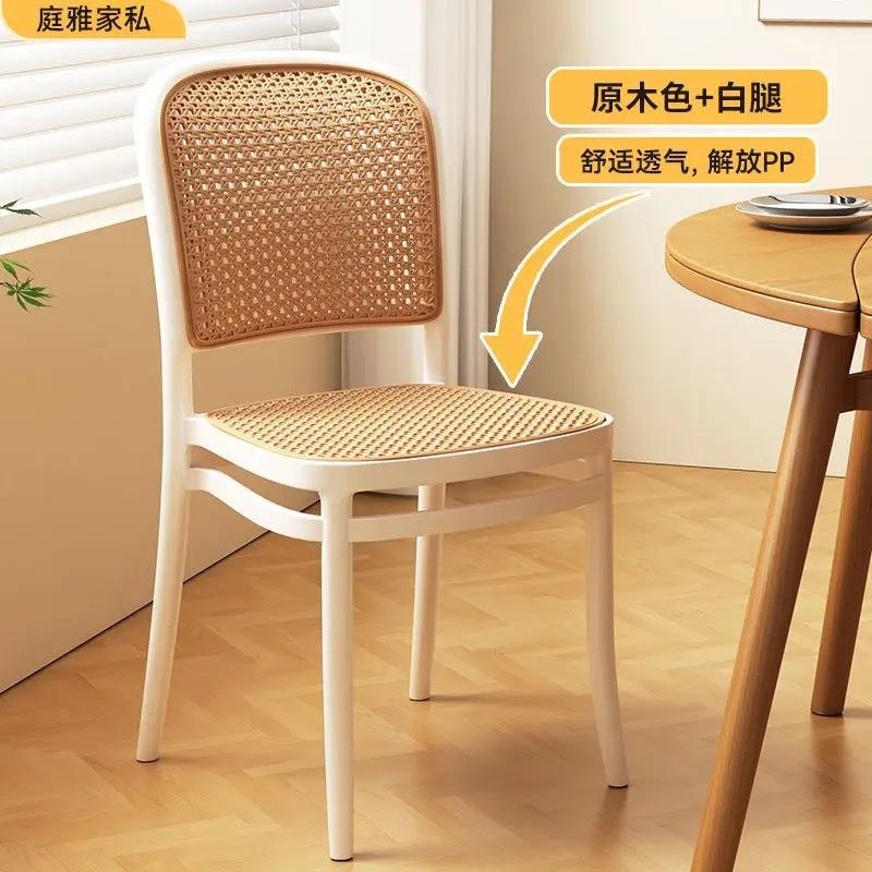 塑料椅子靠背餐椅家用加厚藤编扶手椅可叠放户外休闲凳子久坐舒服