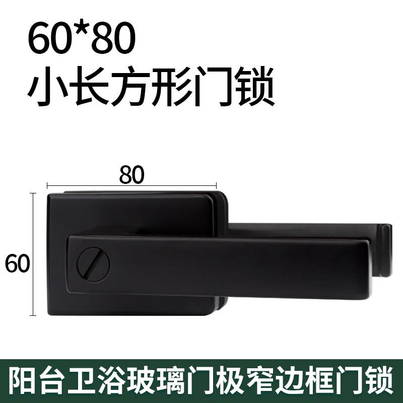 60*80mm1618玻璃门执手平开 门锁铝合金锁化妆室极窄边框极简厨房