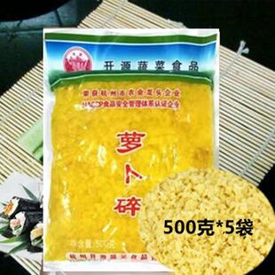 长源牌萧山萝卜干500g萝卜碎粒煎饼寿司饭团萝卜干粒粒丁