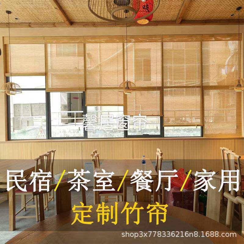 中式竹帘卷帘遮阳民宿隔断吊顶装饰茶室印花复古竹窗帘卷拉式