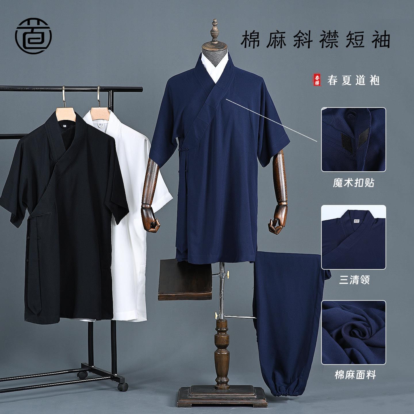 夏季三清领道服短袖男女款麻道士斜襟道装道袍薄款太极服练功服