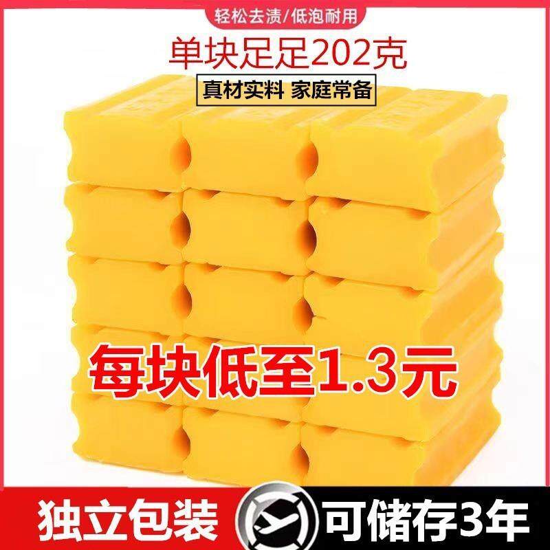84洗衣皂202g肥皂整箱去污渍洗衣服家用留香内裤内衣用透明皂