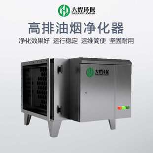 静电油烟净化器工业废气低温等离子批发不锈钢厂家净化设备高效