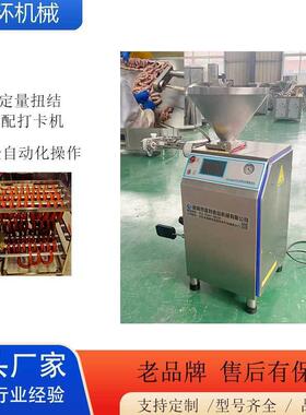 门店实验室用灌肠机真空定量扭结灌肠红肠哈尔滨红肠米肠宠物肠