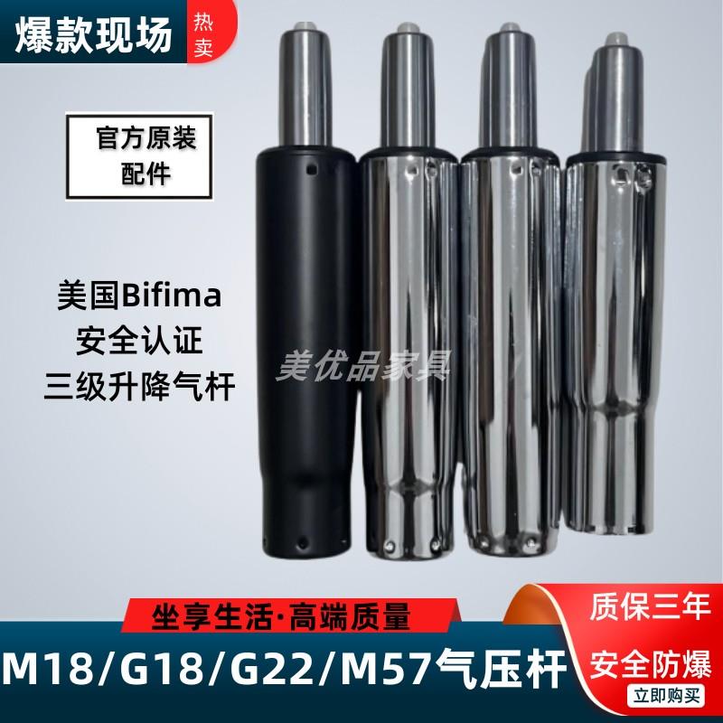 电脑椅M60/M18/M57/p5气杆椅子配件电脑椅升降气杆转椅气缸气压棒