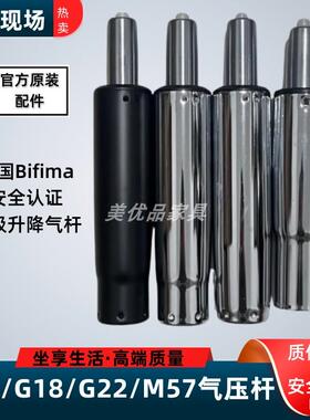 电脑椅M60/M18/M57/p5气杆椅子配件电脑椅升降气杆转椅气缸气压棒