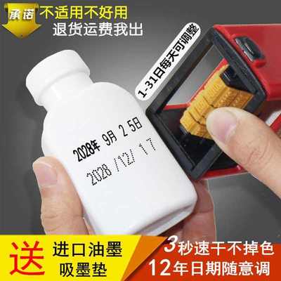 手动可调生产日期型号打码机油墨印章仿喷码机塑料打码器小型印章