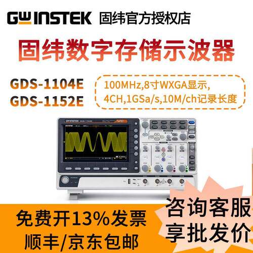 数字储存示波器1104E/1152E精度多功能示波器是德鼎阳平替