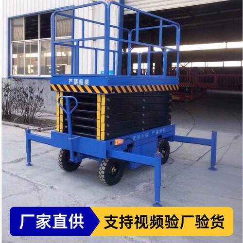 全自动升降平台自行走升降机6/8/10米空作业车移动剪叉式登车