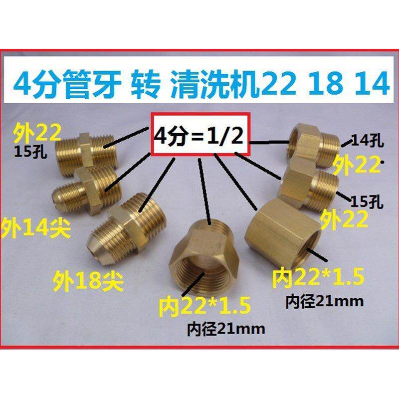 280型380/55清洗机管道试压专用转换4分水管打压变径试压泵接头