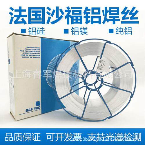 法国SAFRAAl.Cu.6Mn.Zr.Ti.氩弧焊丝ER2319铜铝合金气保焊丝