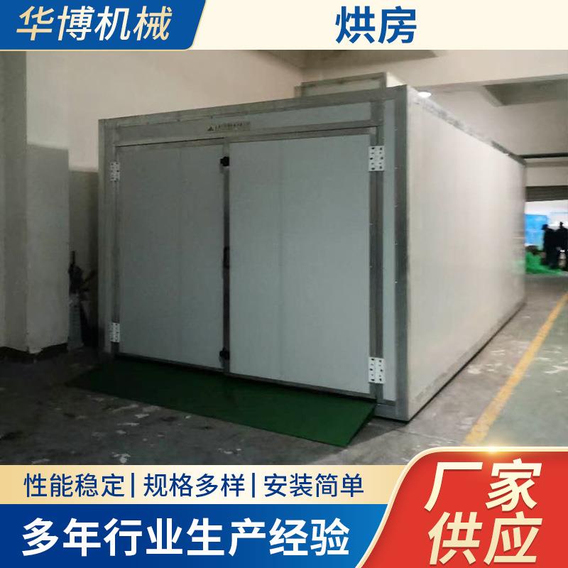 工业烘干设备烘干房设备热风循环烘箱粉末药材干燥箱高温工业烤箱