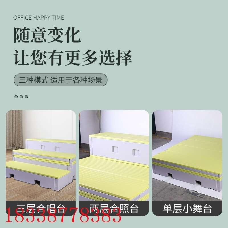 现货台合影舞台小音乐pe三层活动教室幼儿园台合唱可折叠移动塑料