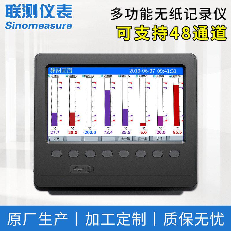 智能彩屏无纸记录仪1-48路温度湿度电流流量曲线信号记录仪
