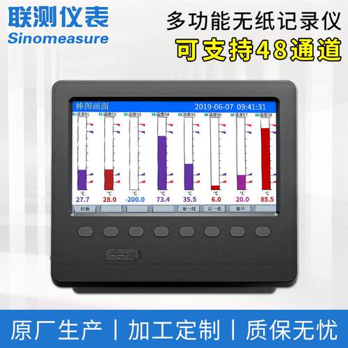 智能彩屏无纸记录仪1-48路温度湿度电流流量曲线信号记录仪