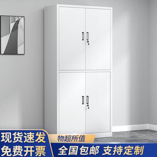 钢制加厚通双节办公资料柜会计财务档案柜铁皮文件柜带锁家用书柜