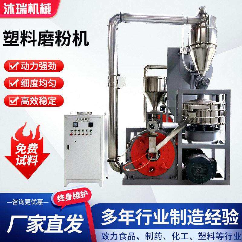 EVA塑料磨粉机EVA鞋底磨粉机塑料改性磨粉机