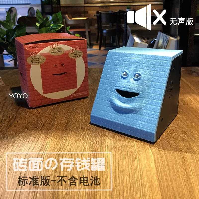 新款直销创意人脸储蓄罐感应吃钱会动的脸存钱罐猴脸嘴巴能动儿童