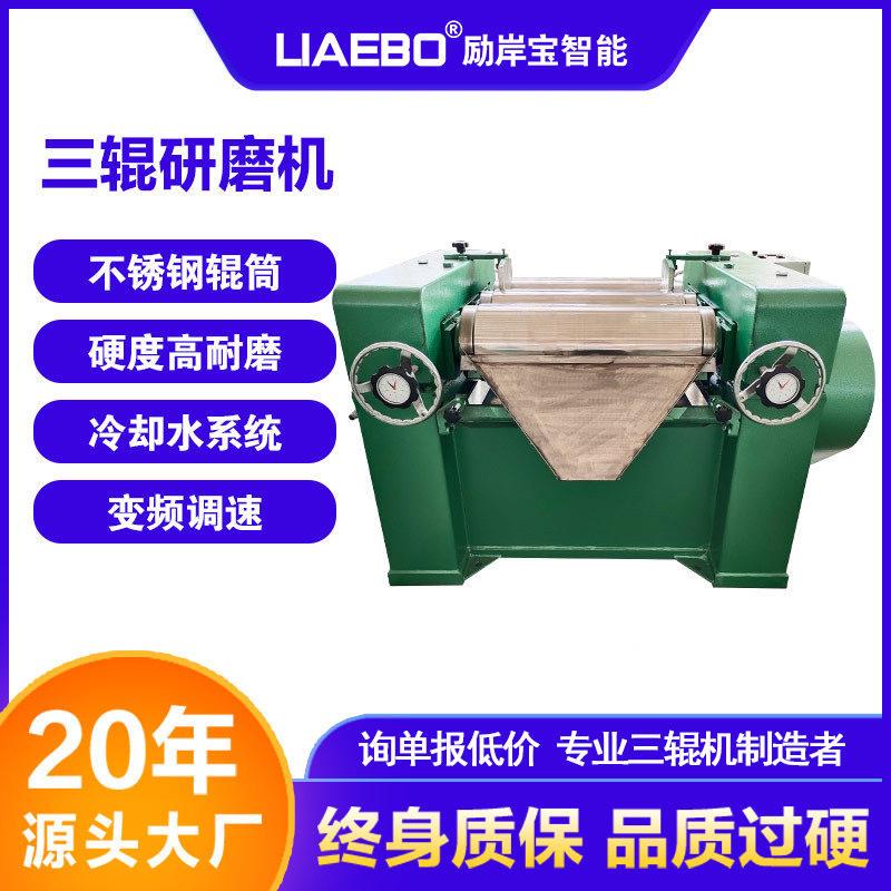 厂家供应 工业型三辊研磨机 膏体油漆颜料铅笔芯色母料三辊机