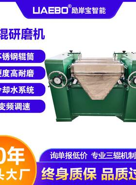 厂家供应工业型三辊研磨机膏体油漆颜料铅笔芯色母料三辊机