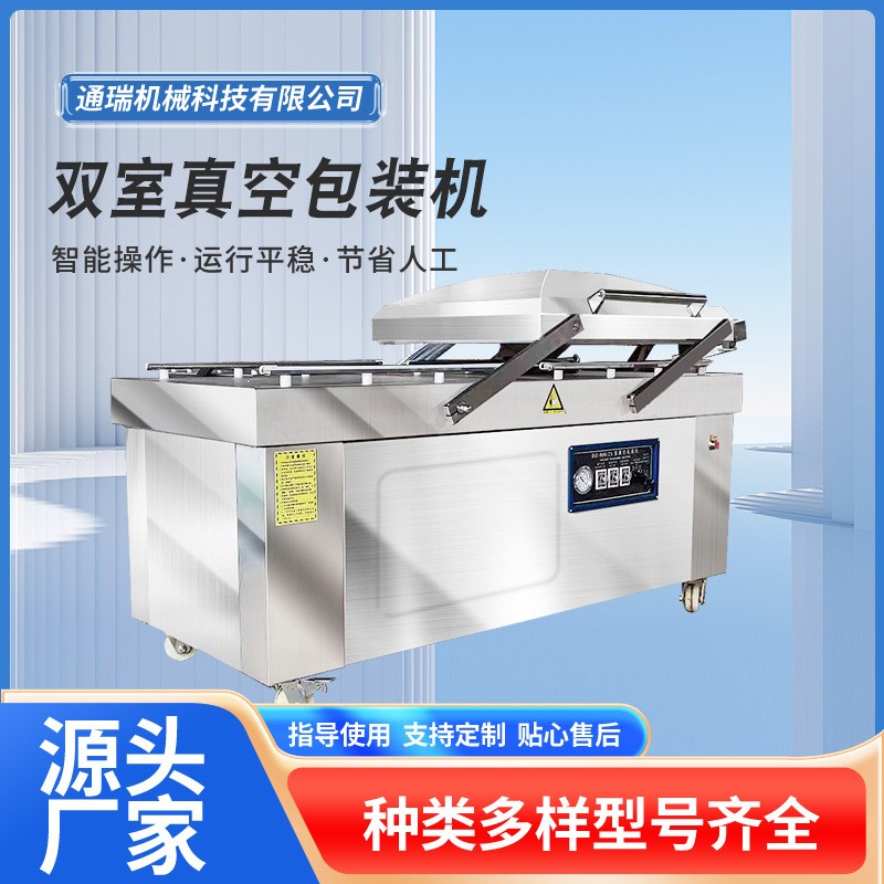 双室真空包装机压缩饼干抽真空机商用果脯真空保鲜机商用全自动