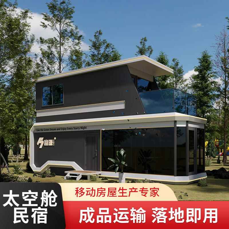 双层太空舱苹果舱网红民宿景区商业街微型酒店可定制集成房屋厂家