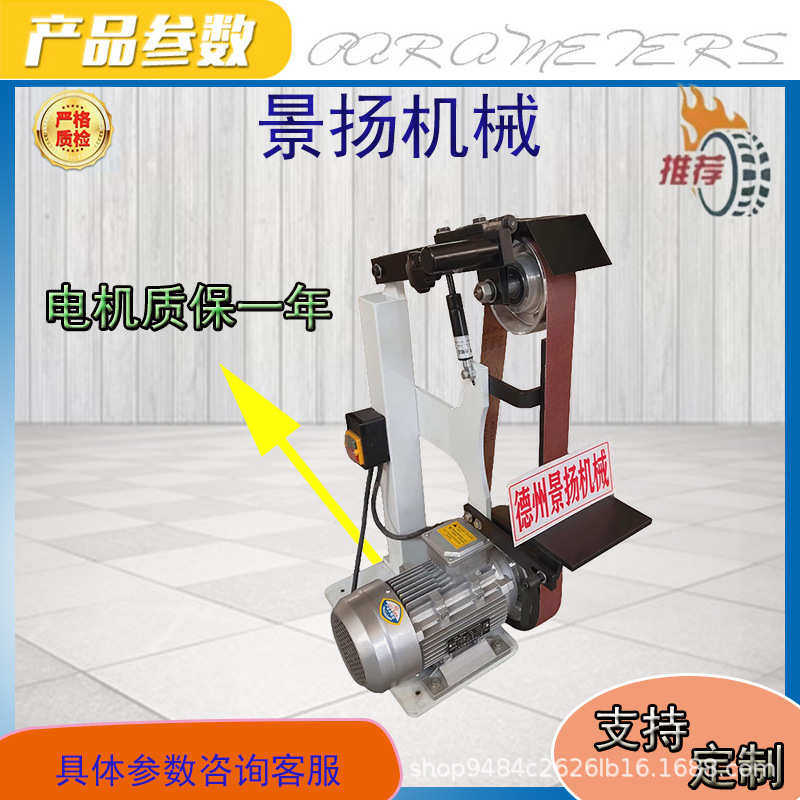 抛光机专用电动打磨抛光焊缝平磨打磨机不锈钢毛刺立式小型砂带机
