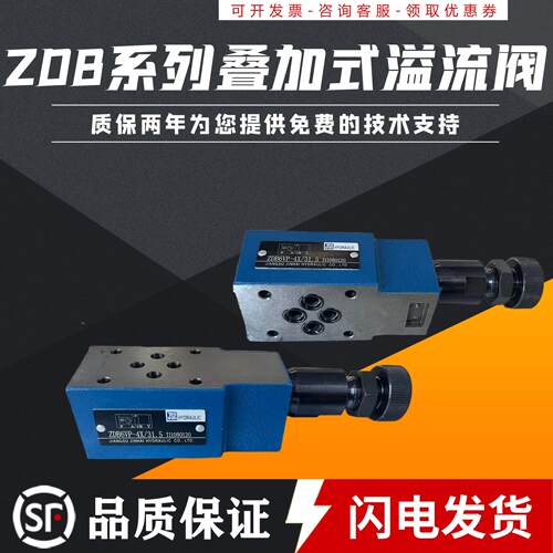 力士乐型液压溢流阀ZDB6VP ZDB10VP VA VB VC 叠加式调压阀泄压阀