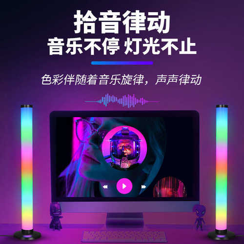 360度led桌面氛围灯拾音灯电竞客厅电脑卧室台灯夜灯小夜灯装饰