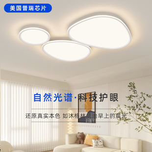 全光谱云朵灯护眼客厅灯主灯鹅卵石吸顶灯现代简约中山灯具2025新