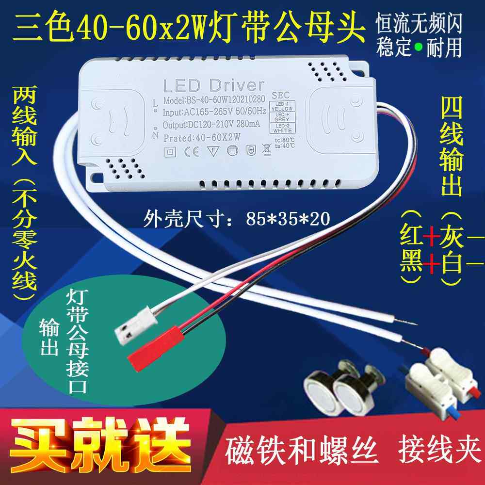 LED灯驱动器吸顶灯变光调色启动镇流整流器恒流IC分段变压器电源