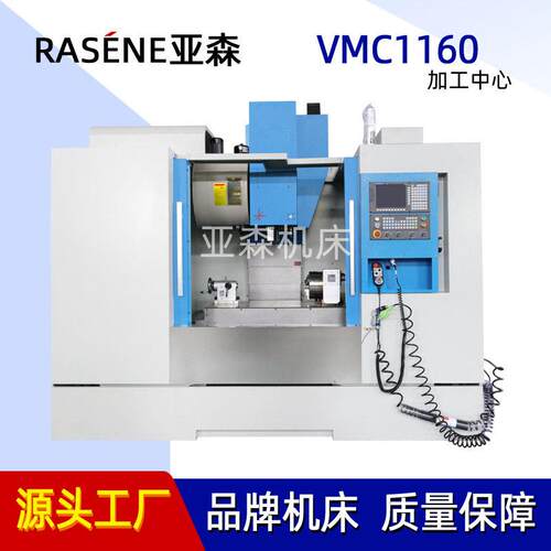 源头厂家供应CNC数控电脑锣立式加工中心VMC1160数控铣床