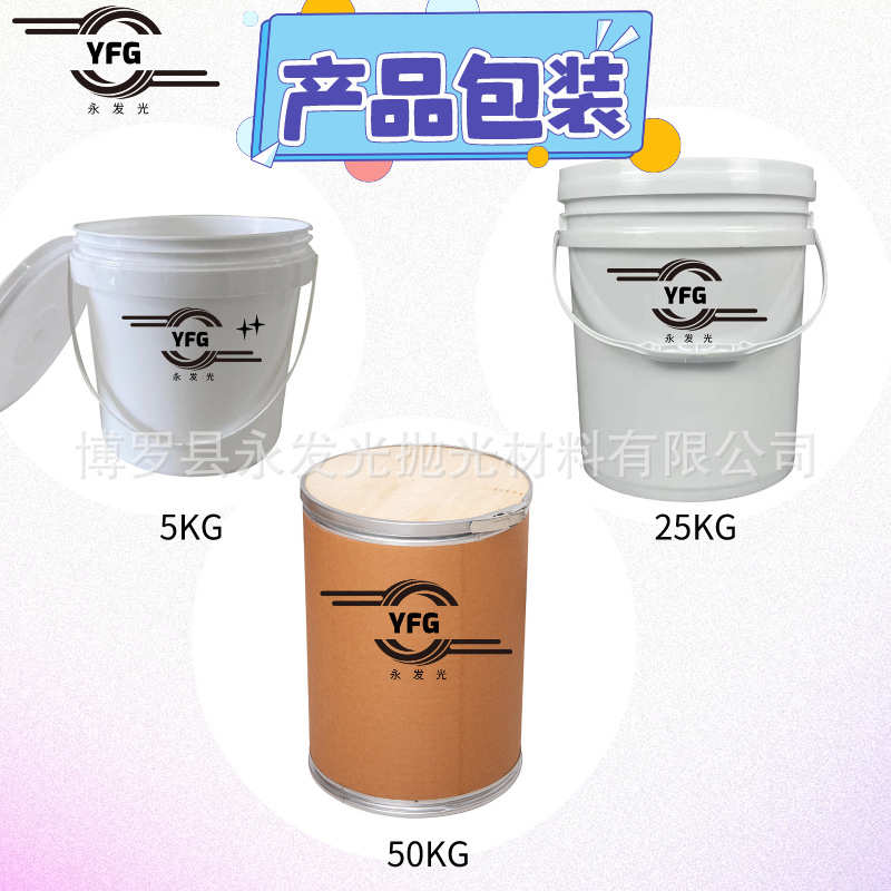 干式金属精细滚光油 干式滚桶机专用研磨膏 金属抛光剂 20KG/桶