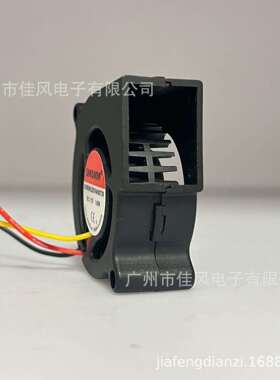 SANONDA 9733 DC BRUSHLESS FAN MOTOR 12V 1.68A 鼓风机风扇