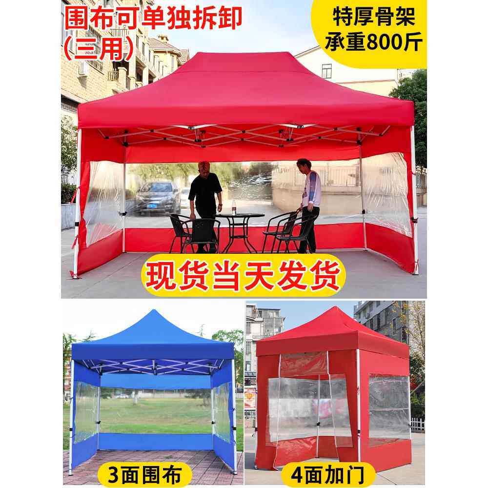 四脚帐篷摊遮阳篷加厚遮阳篷布户外四角折叠式太阳伞防雨篷