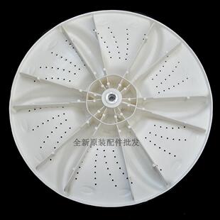 1268MDG洗衣机波轮转盘塑料小底盘 TB80 适用于天鹅TB80 1268MG