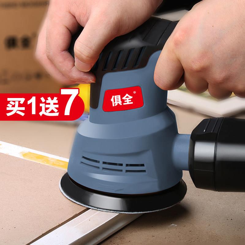 俱全小型木工打磨机电动砂纸机墙面研磨机汽车批土原子灰抛光机