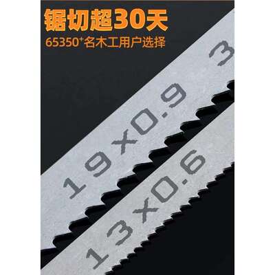 细木工带锯条4050双金属锯条锯硬木4585曲线锯2240金属切割2360
