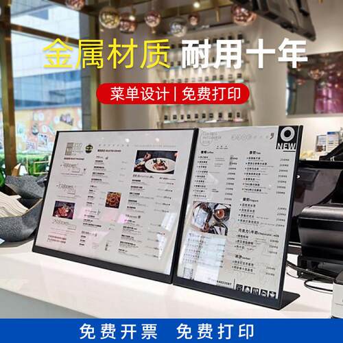 奶茶店菜单牌A3金属价格立牌饮品点餐a4压克力价目表台卡广告桌牌