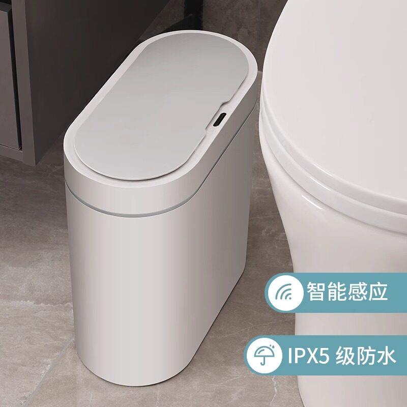 德国Genius智能感应垃圾桶家用2024新款全自动卫生间厕所夹缝带盖