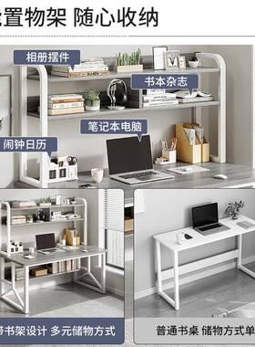 书桌书架一体式电台脑生桌卧A320BA室家用学学习桌初中生写字办公