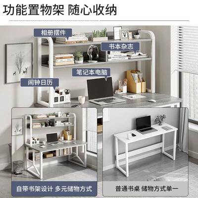 书桌书架一体式电台脑生桌卧A320BA室家用学学习桌初中生写字办公