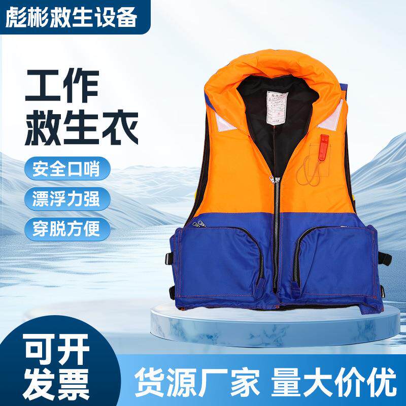 海事救生衣救生衣儿童泡沫救生衣船用工作救生衣救生衣成人