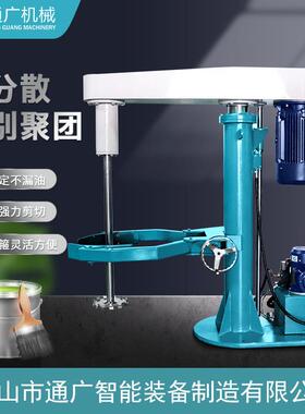 厂家供应高速分散机化工涂料高速分散机油漆抱桶式液压升降分散机