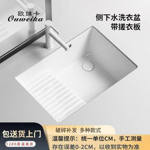 陶瓷台下盆后侧下水带搓板洗手盆加深大容量洗衣盆阳台洗衣池水槽